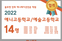 2022 합격