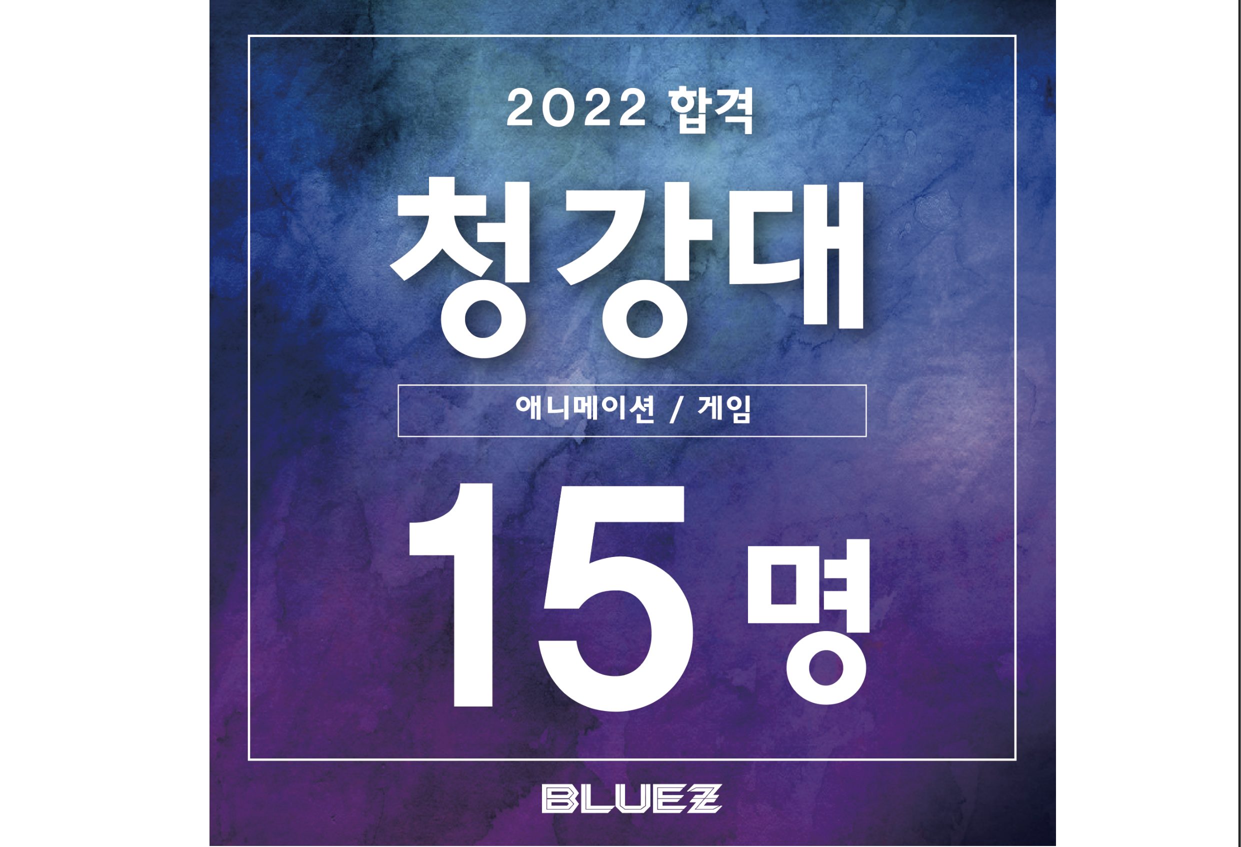 2022합격
