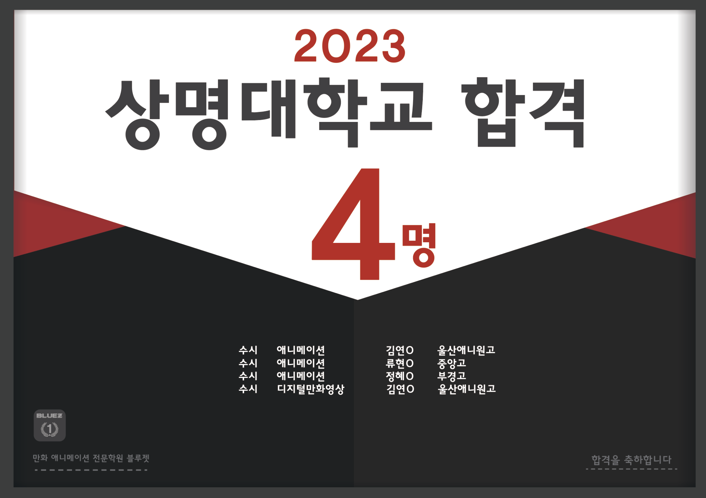 2023상명대학교 합격!!!