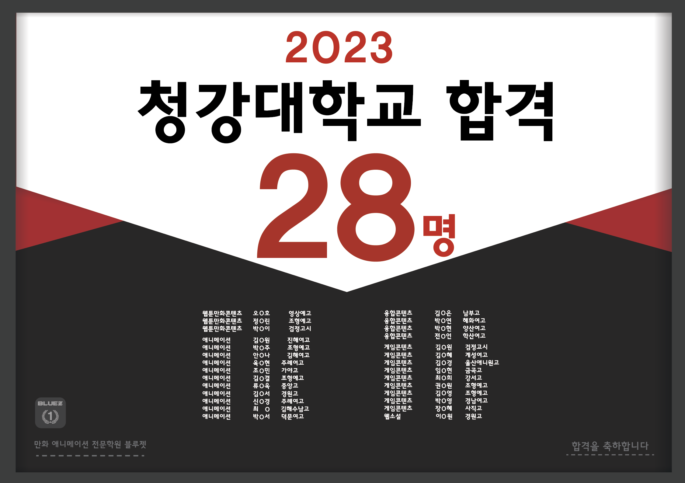 2023청강대학교 합격!!!